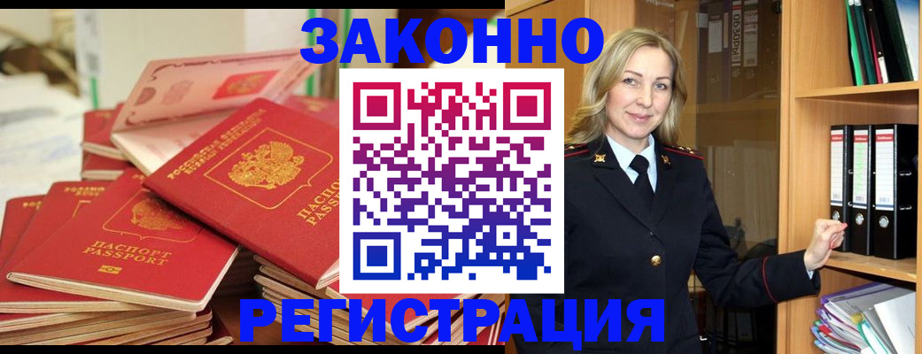 прописка паспорт в Венёве