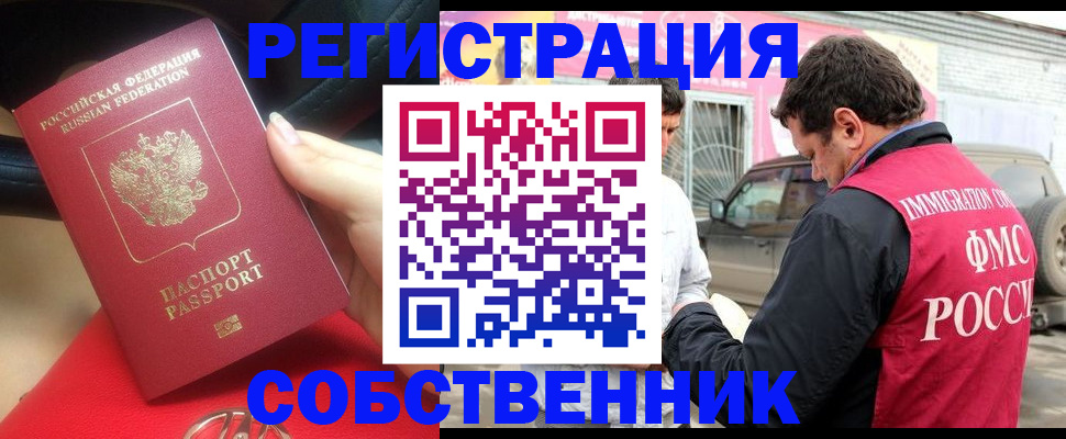 временная регистрация для всех в Венёве