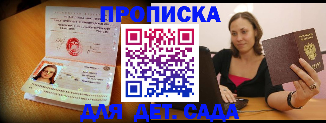 прописка ребенка в Венёве
