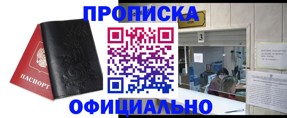 прописка от собственника в Венёве