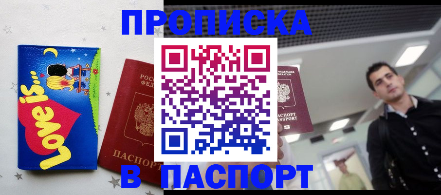 прописка для военкомата в Венёве