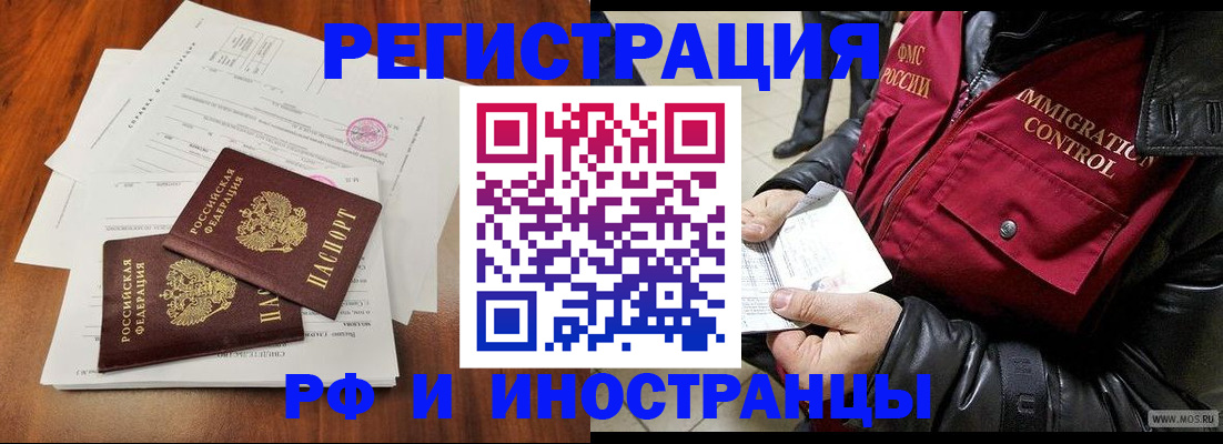 прописка иностранных граждан в Венёве